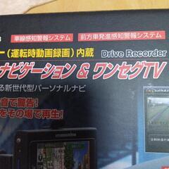 新品未使用品、テレビ、ドラレコ内蔵、カーナビの画像
