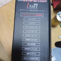 新品未使用品、テレビ、ドラレコ内蔵、カーナビの画像