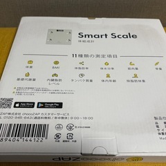 【新品未使用】ちょこザップスターターキット　【新品未使用】チョコザップスターターキット体重・体組成計 ヘルスウォッチの画像