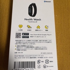 【新品未使用】ちょこザップスターターキット　【新品未使用】チョコザップスターターキット体重・体組成計 ヘルスウォッチの画像