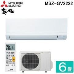 三菱 エアコン 霧ヶ峰 msz 家電の中古が安い！激安で譲ります・無料であげます｜ジモティー