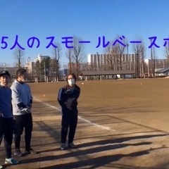 カラーボール・プワボール野球サークル