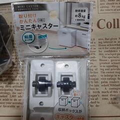 DIY キャスター2個入り×２つ　ミニキャスター4個入り１つ　　の画像