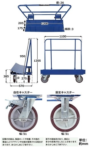 ボード台車 長尺物台車 耐荷重約500kg 立て掛けタイプ 長さ約120cm