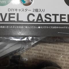 DIY キャスター2個入り×２つ　ミニキャスター4個入り１つ　　の画像
