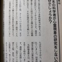 真光問答の画像