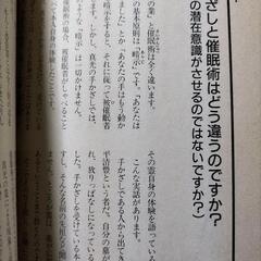 真光問答の画像
