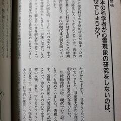 真光問答の画像