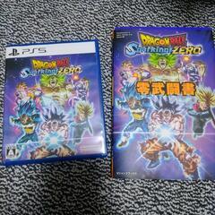 ドラゴンボールスパーキングZERO