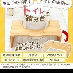 子ども　トイレ踏み台の画像