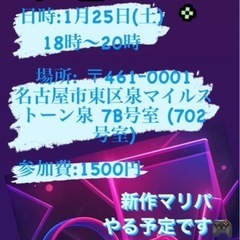 ゲーム会🎮