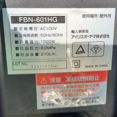 【ジャンク】アイリスオーヤマ 高圧洗浄機 FBN-601HGの画像