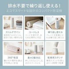 取りに来れる人限定、コンパクト除湿機の画像