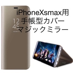 スマホケース　マジックミラー　iPhone XsMAX