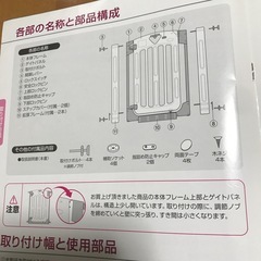 スマートゲート(ベビーゲート)の画像