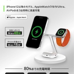 ベルキン  3-in-1  ワイヤレス充電スタンド  の画像