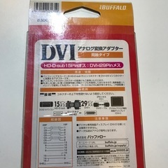 バッファロー BSDCDE02 ディスプレイ変換アダプター DVI-IメスD-Sub15オスの画像