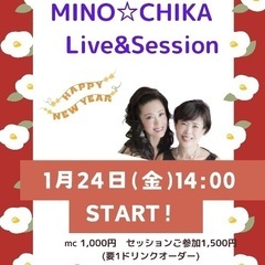 新春みのちかライブセッション