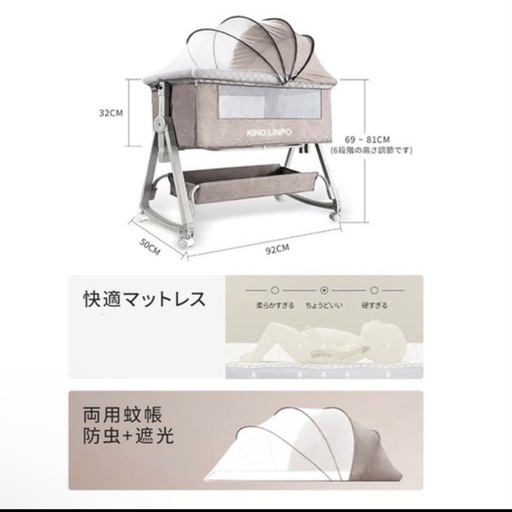 KiNO LiNPO ベビーベッド