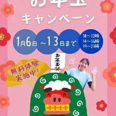 お年玉キャンペーン🎍 オーラ撮影で自律神経チェック！ 呼吸＆瞑想...