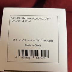 【未使用品】スタバ　ストロー付きタンブラーの画像
