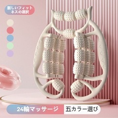 リングマッサージャー　新品