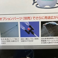 商談中★新品未使用品　散布機　除草　肥料の画像