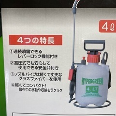 商談中★新品未使用品　散布機　除草　肥料の画像