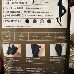 ベルミススリムレギンス 【LL】の画像