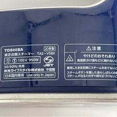 東芝 TOSHIBA 衣類スチーマー LaCoo-S インディゴブルー TAS-V5BK-Lの画像