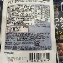 高齢猫用キャットフード 
の画像