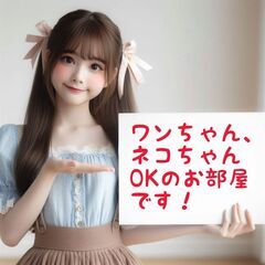 💕一戸建て賃料59,900円！😲57.00㎡４ＤＫ！🌟 即入居可！🎀「新小岩」駅 徒歩25分💕シェアハウス民泊等ＤＩＹ増改築新築原状回復不要諸条件何でも相談下さい！🌞他にも格安物件多数あります！お問い合わせください！ 🌈 - 賃貸（マンション/一戸建て）