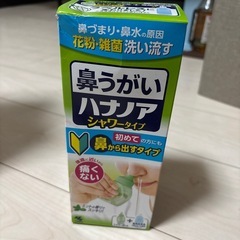 ハナノア