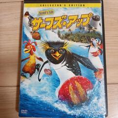 サーフズ・アップ