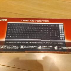 BUFFALO有線キーボード
