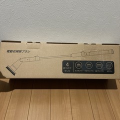 新品未使用バスポリッシャー　電動掃除ブラシ
