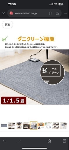 ホットカーペット