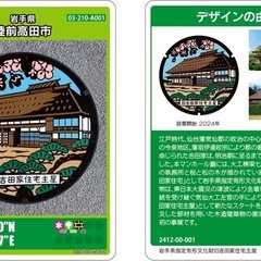 マンホールカード代理取得