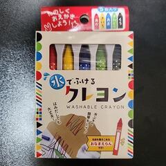 水でふけるクレヨン🖍