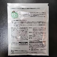 ロイヤルカナン ドッグフード50g×2袋&クーポン×4枚🐶の画像