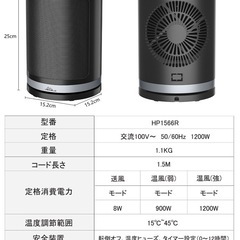 セラミックヒーター 3秒速暖 3段階切替 145°首振り リモコン付8畳対応の画像