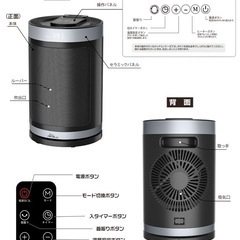 セラミックヒーター 3秒速暖 3段階切替 145°首振り リモコン付8畳対応の画像