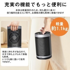 セラミックヒーター 3秒速暖 3段階切替 145°首振り リモコン付8畳対応の画像