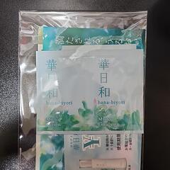 華日和 化粧水&乳液