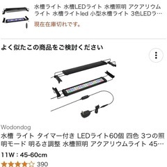 GEX  60cm 水槽　　の画像