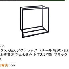 GEX  60cm 水槽　　の画像