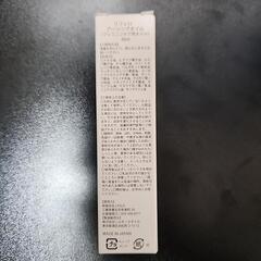 リフェロ アーシングオイルの画像