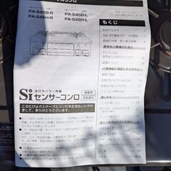 ガスコンロ プロパン 2022年新品購入の画像