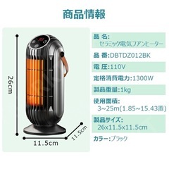 セラミック電気ファンヒーター1300Wコンパクトの画像
