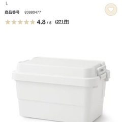 無印良品 頑丈収納ボックスLの画像